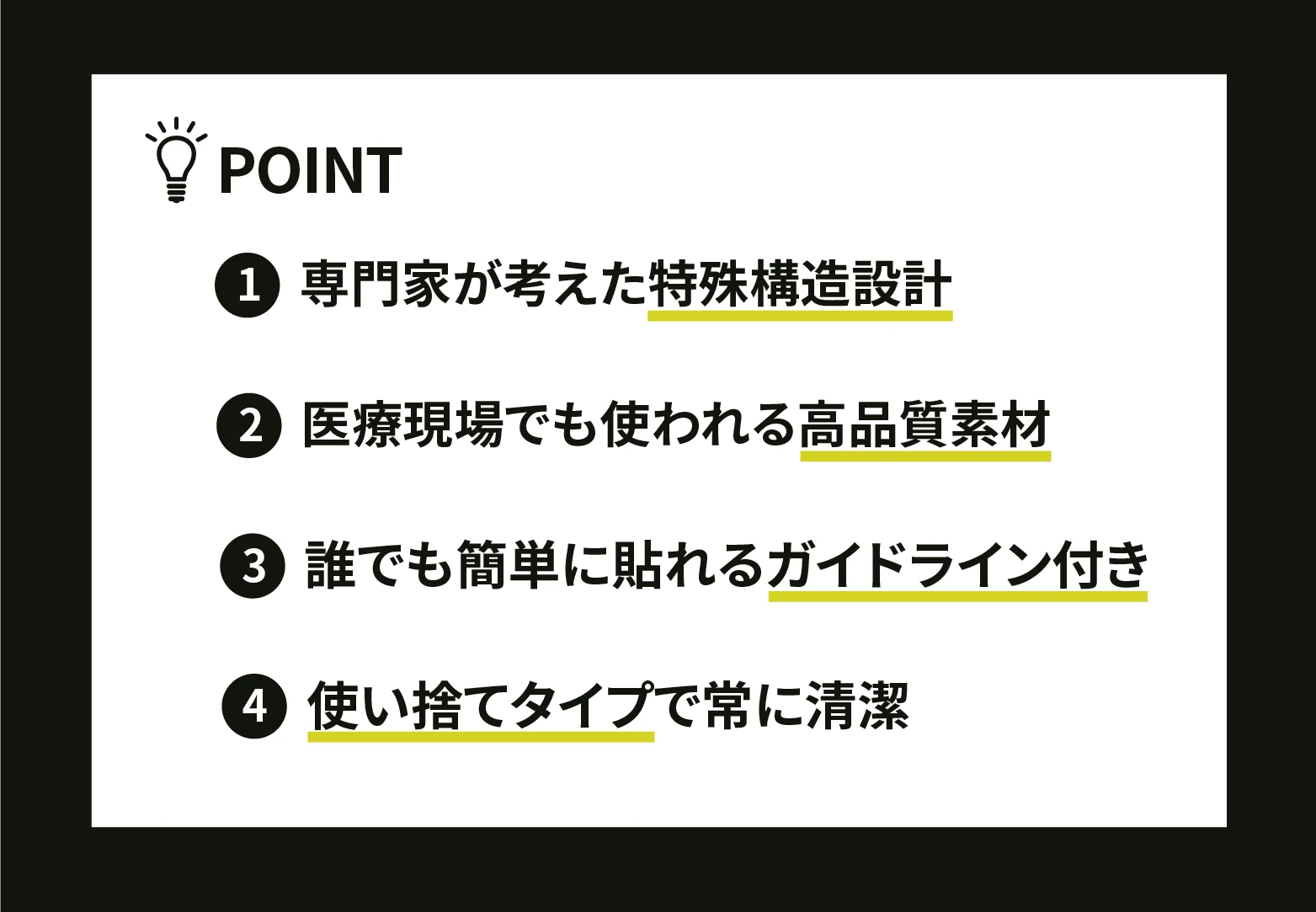 まるでいんそーるテープの特徴まとめイメージ 貼るだけ簡単ズレにくい日本製素材。 Heelの特許申請中立体カット形状とガイドライン付き特徴と足裏に簡単に貼れる使用イメージ