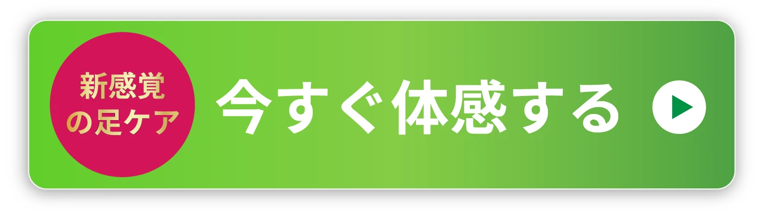 今すぐ購入する（まるでいんそーるテープfor Heel）